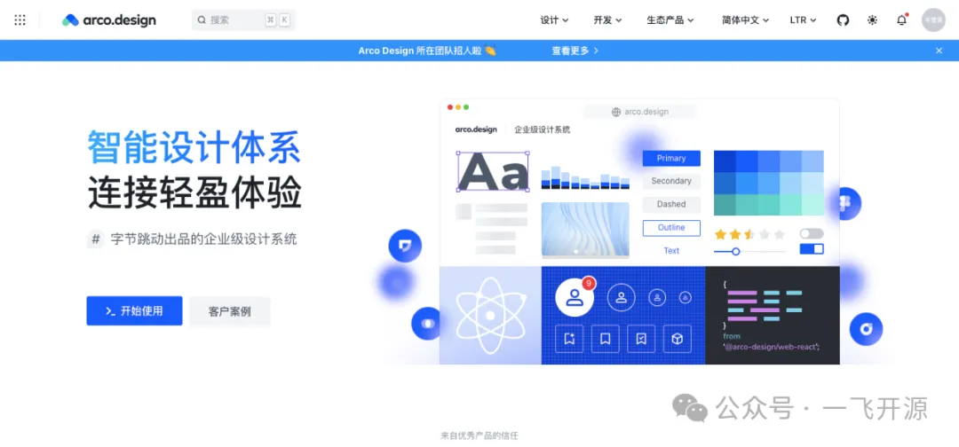 [开源]MIT开源协议，一款 Vue UI 组件库，60多个开箱即用高质量组件