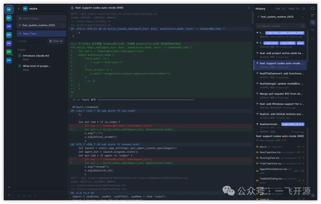 [开源]一款专为 AI 编程量身打造的高效率轻量级 AI-Native IDE - 一飞开源
